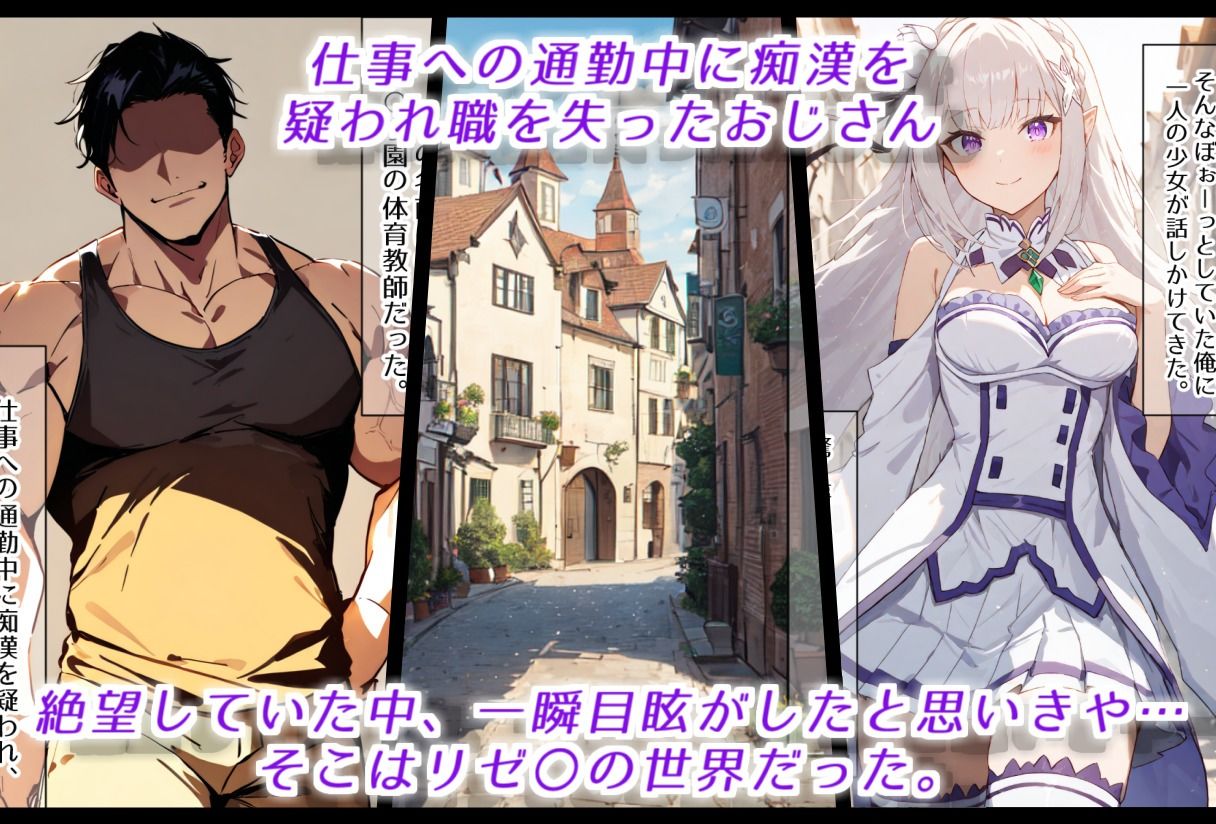 【セリフ付きストーリー】リゼ〇から始まる寝取られ生活、催〇支配で種付け屈服快楽堕ち サンプル2ページ目