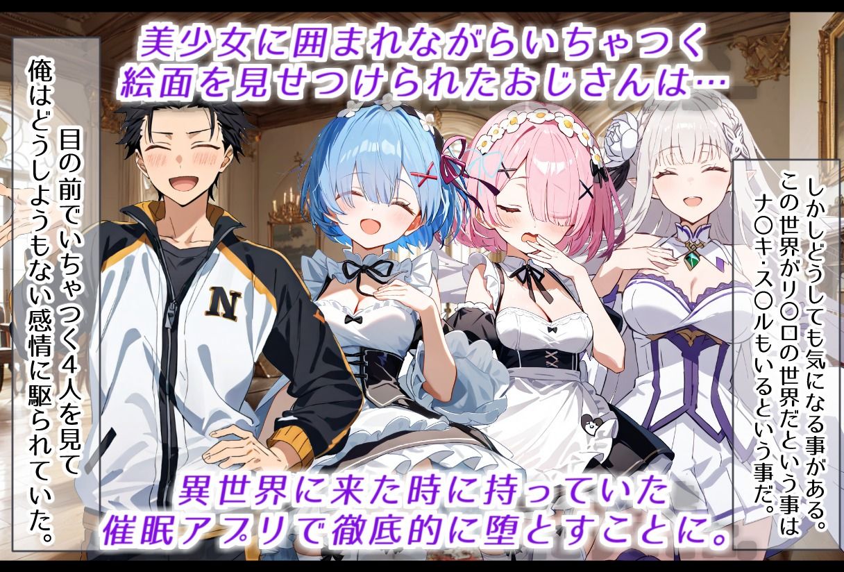 【セリフ付きストーリー】リゼ〇から始まる寝取られ生活、催〇支配で種付け屈服快楽堕ち サンプル3ページ目