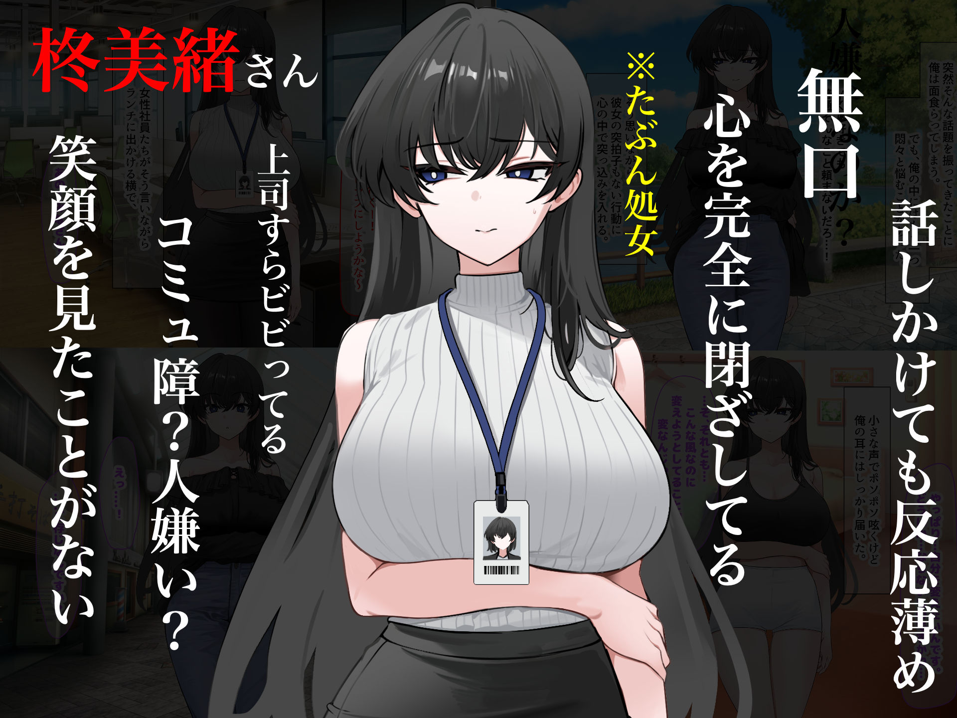無愛想で人付き合いが苦手な先輩社員柊さんといちゃらぶ同棲して中出しSEXしまくる話 サンプル2ページ目