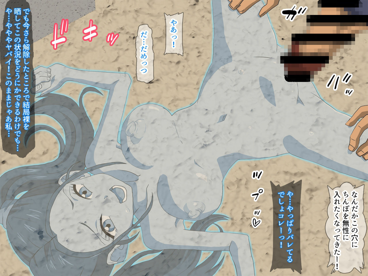 きえきえーのしこしこー サンプル2ページ目