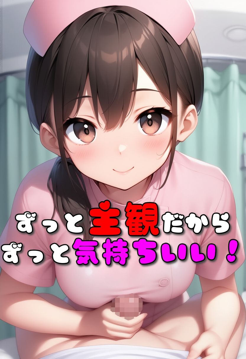 担当ナースが巡回の度にさわってくれる【巨乳ナースの夜のお仕事】【212枚】 サンプル1ページ目