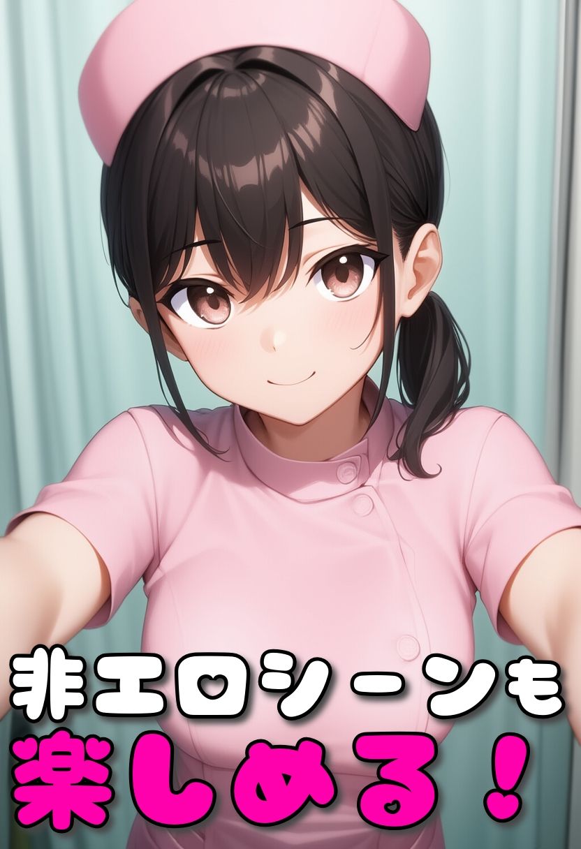 担当ナースが巡回の度にさわってくれる【巨乳ナースの夜のお仕事】【212枚】 サンプル7ページ目