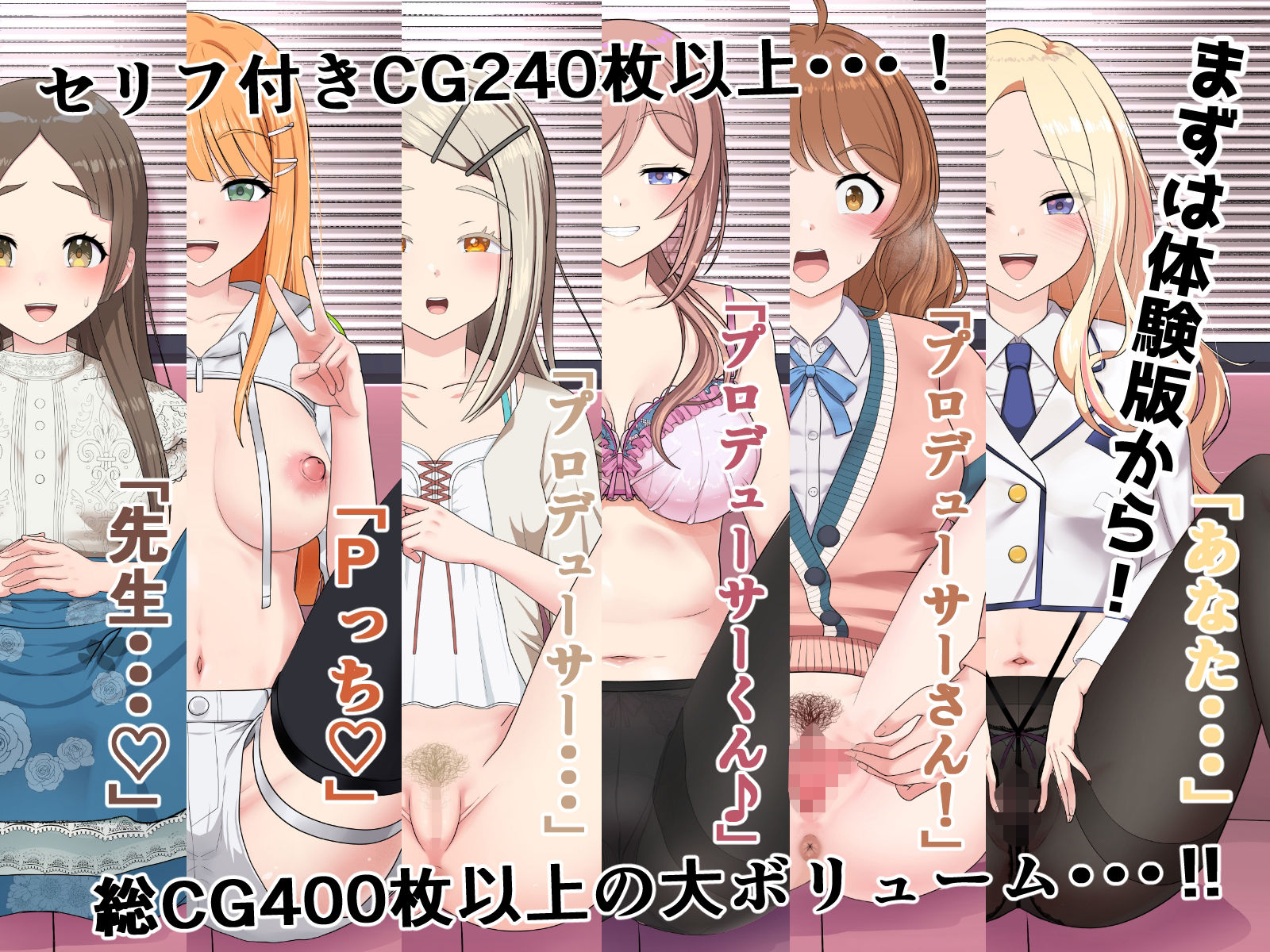 初星まんこ図鑑 〜担当アイドルと純愛ぶっかけマーキング婚？〜 サンプル4ページ目