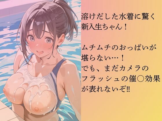 ちょいポチャの新入生ちゃんを水着撮影と言って呼び出してみた サンプル5ページ目