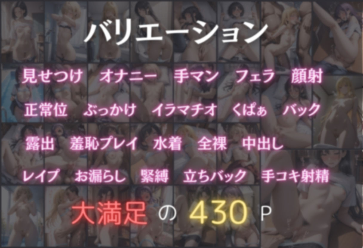 泣きわめく買われた放課後 サンプル2ページ目