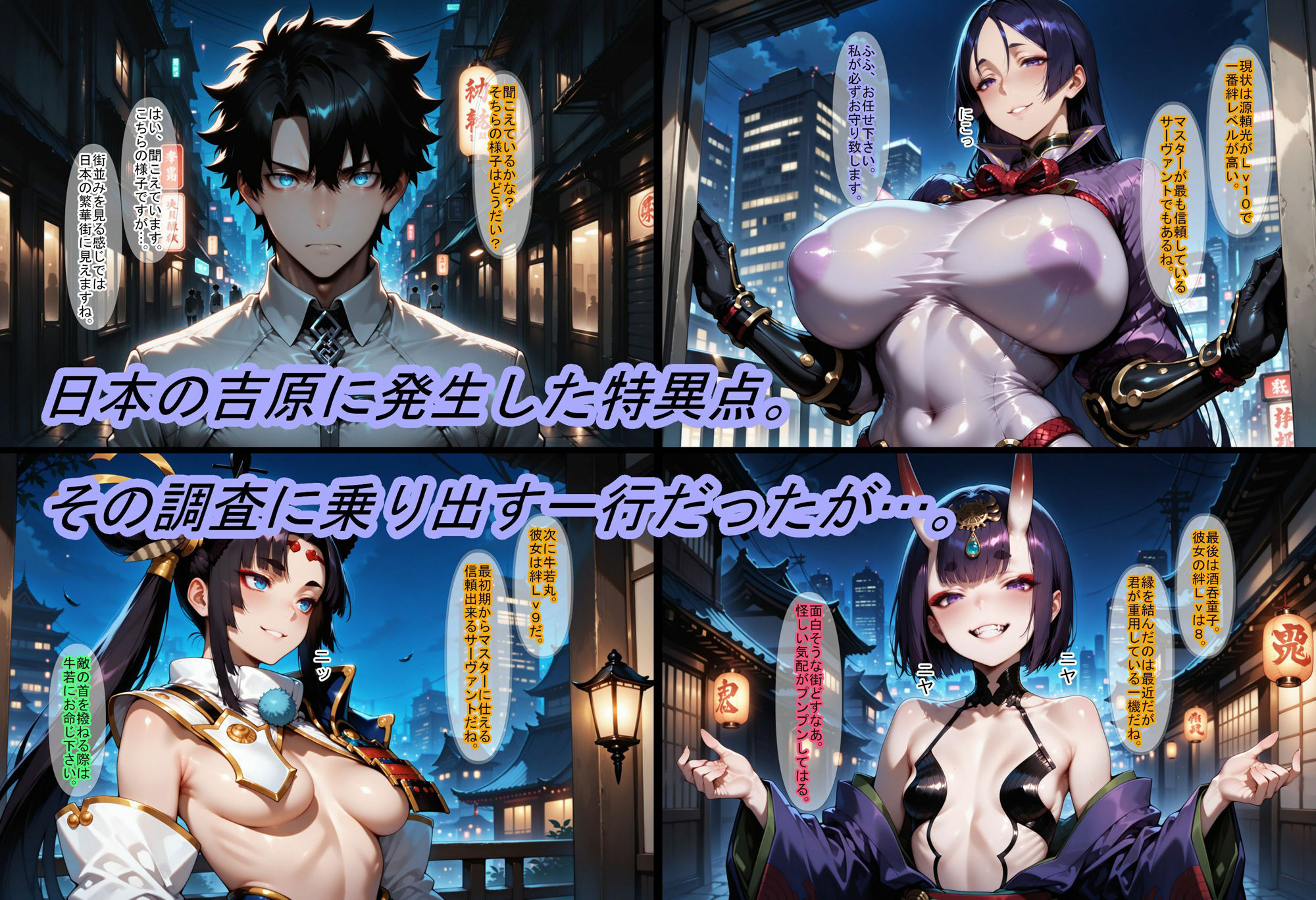 【F〇O】NTR特異点 サンプル1ページ目