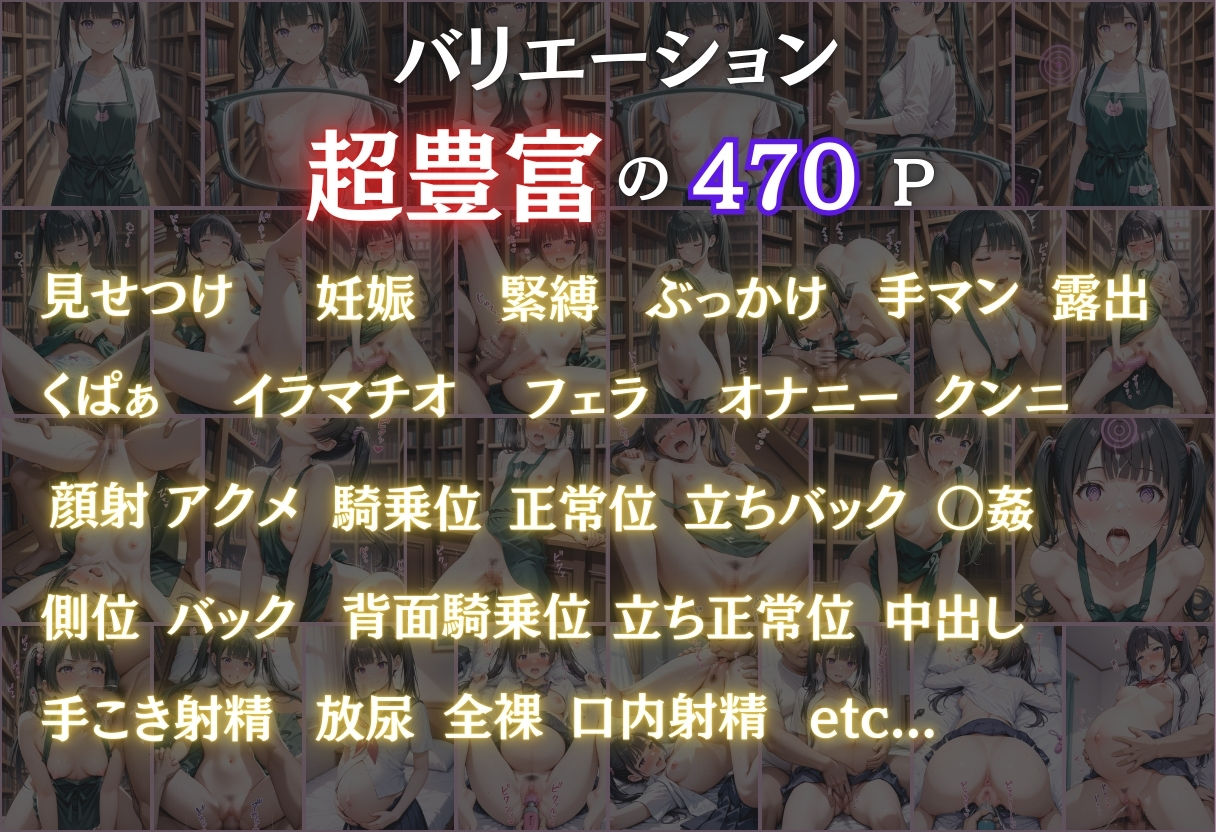 透視メガネ コンビニバイト サンプル3ページ目