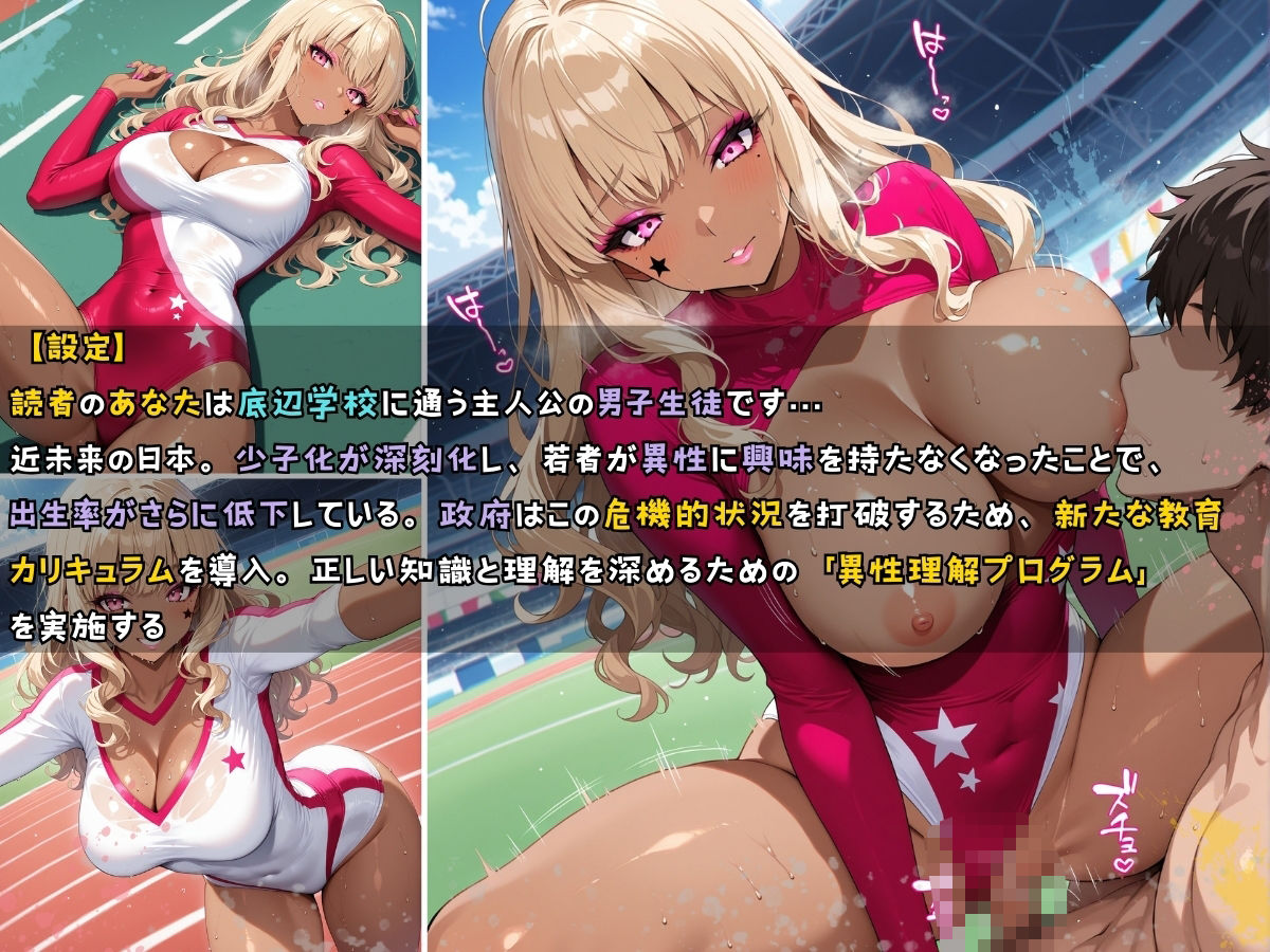 黒ギャル女子校生が新体操・レオタードを着てエッチなことをする話 サンプル4ページ目
