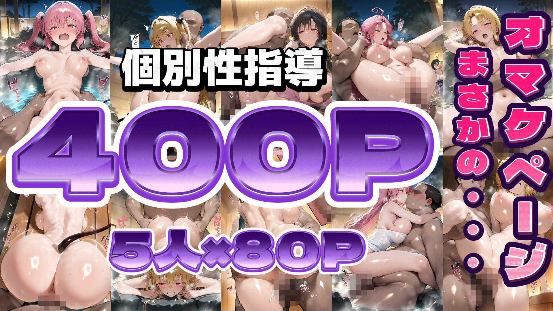 T◯loveる温泉郷ハーレム修学旅行パート1  フルカラー500P サンプル9ページ目