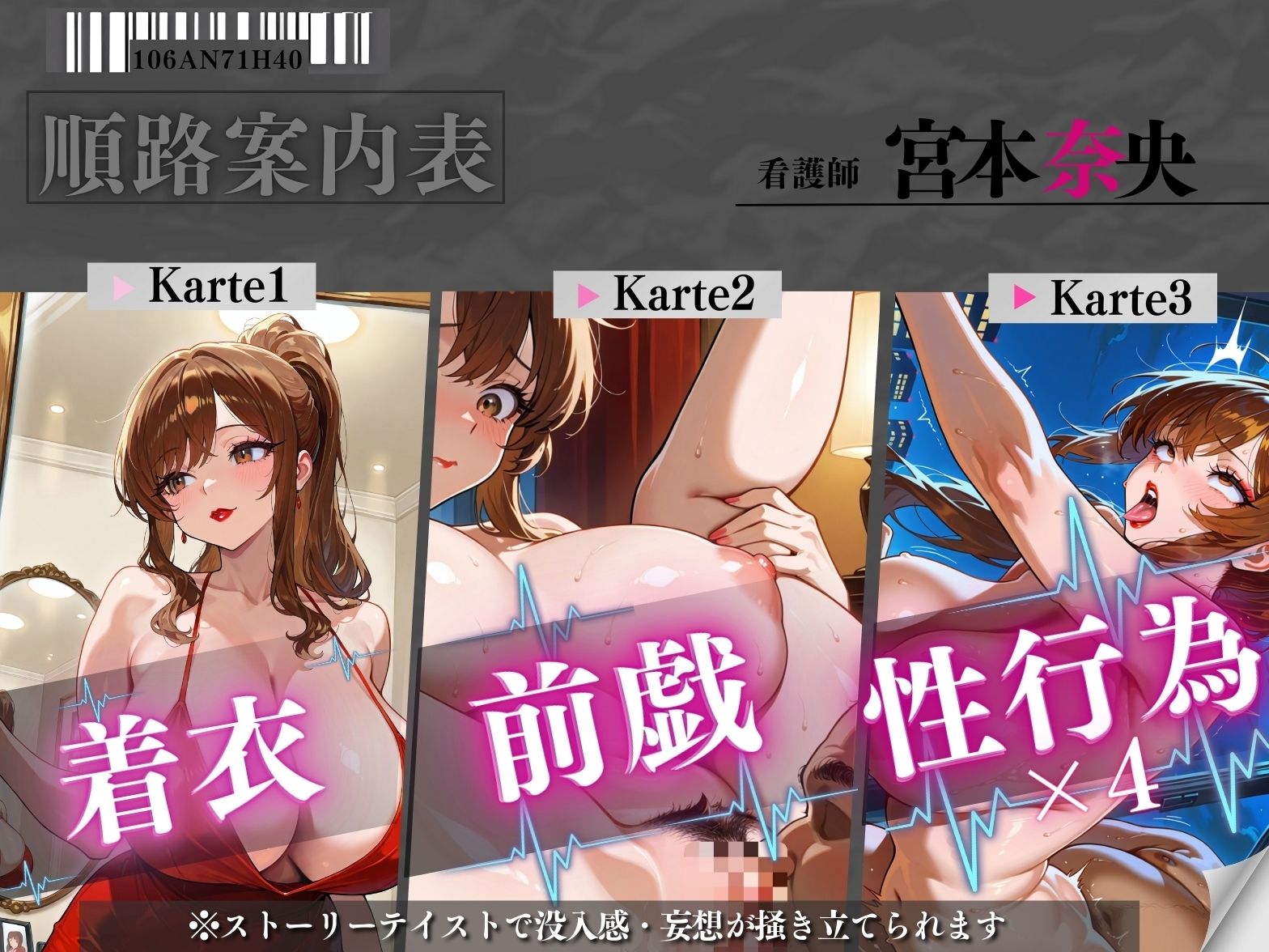 （29GY0）看護師秘密の副業医師にバレていいなり サンプル2ページ目
