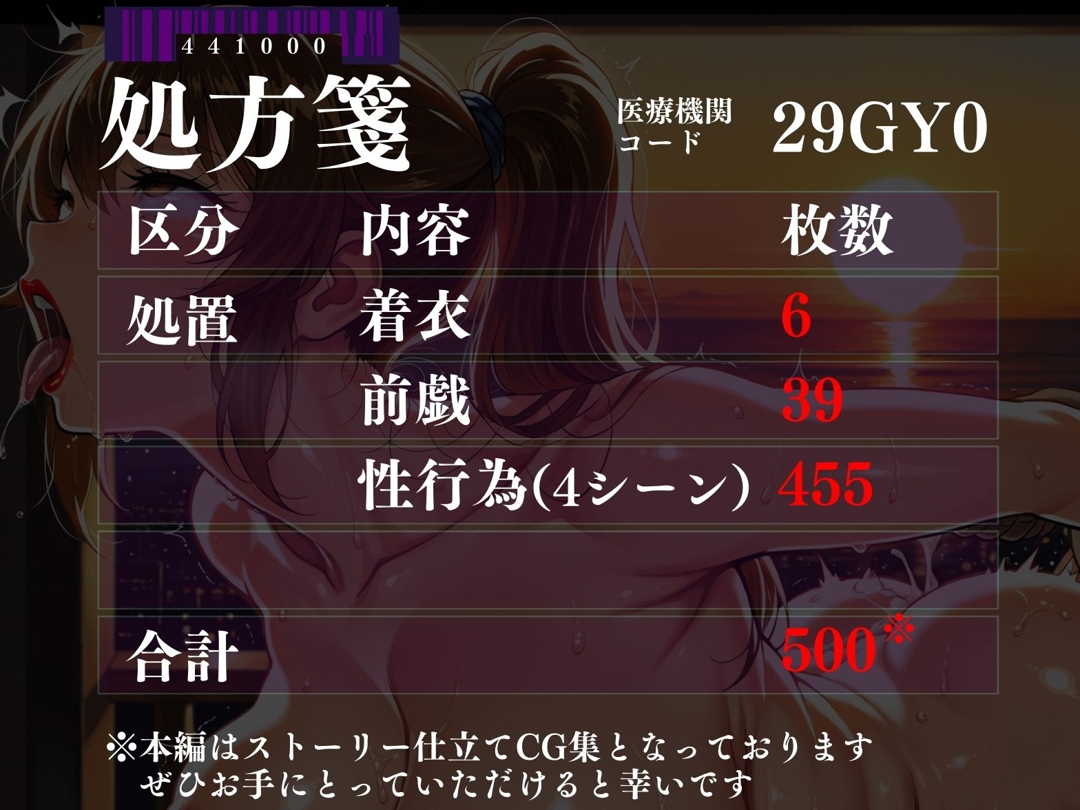 （29GY0）看護師秘密の副業医師にバレていいなり サンプル8ページ目