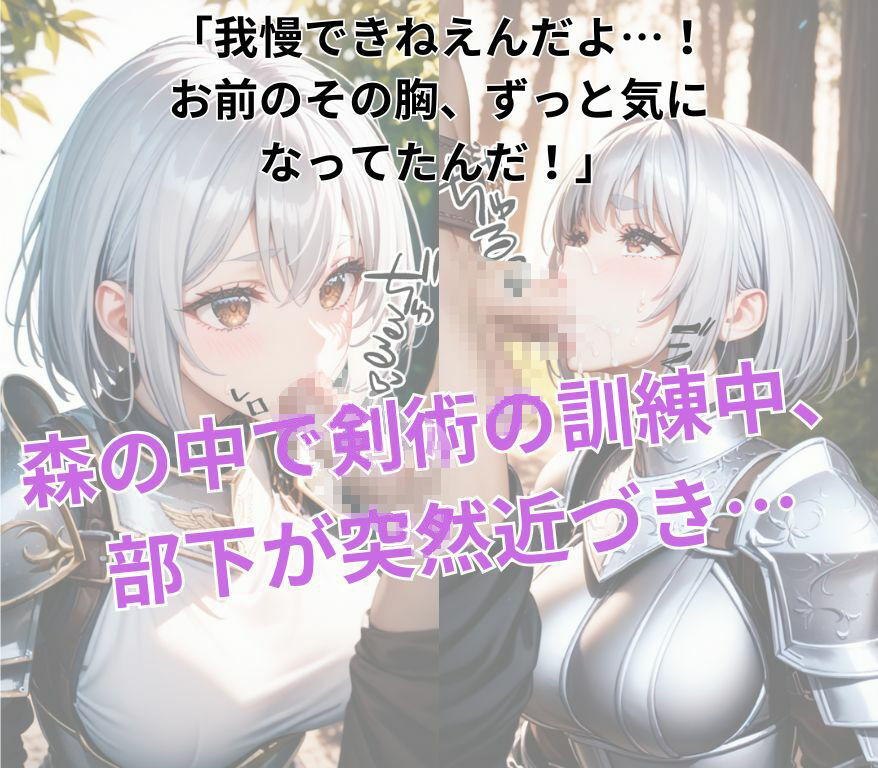 ナニがなんでもわからせるおじさん  vol.1〜女騎士編〜 サンプル2ページ目
