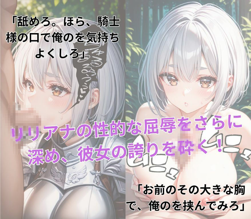 ナニがなんでもわからせるおじさん  vol.1〜女騎士編〜 サンプル3ページ目