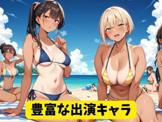 褐色美女とぶっかけSEX サンプル1ページ目