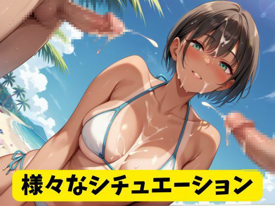 褐色美女とぶっかけSEX サンプル5ページ目