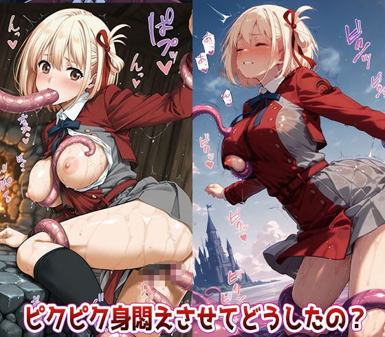 触手誘惑の秘密機関乙女 制服戦士コンビの淫らな絶頂敗北 サンプル4ページ目