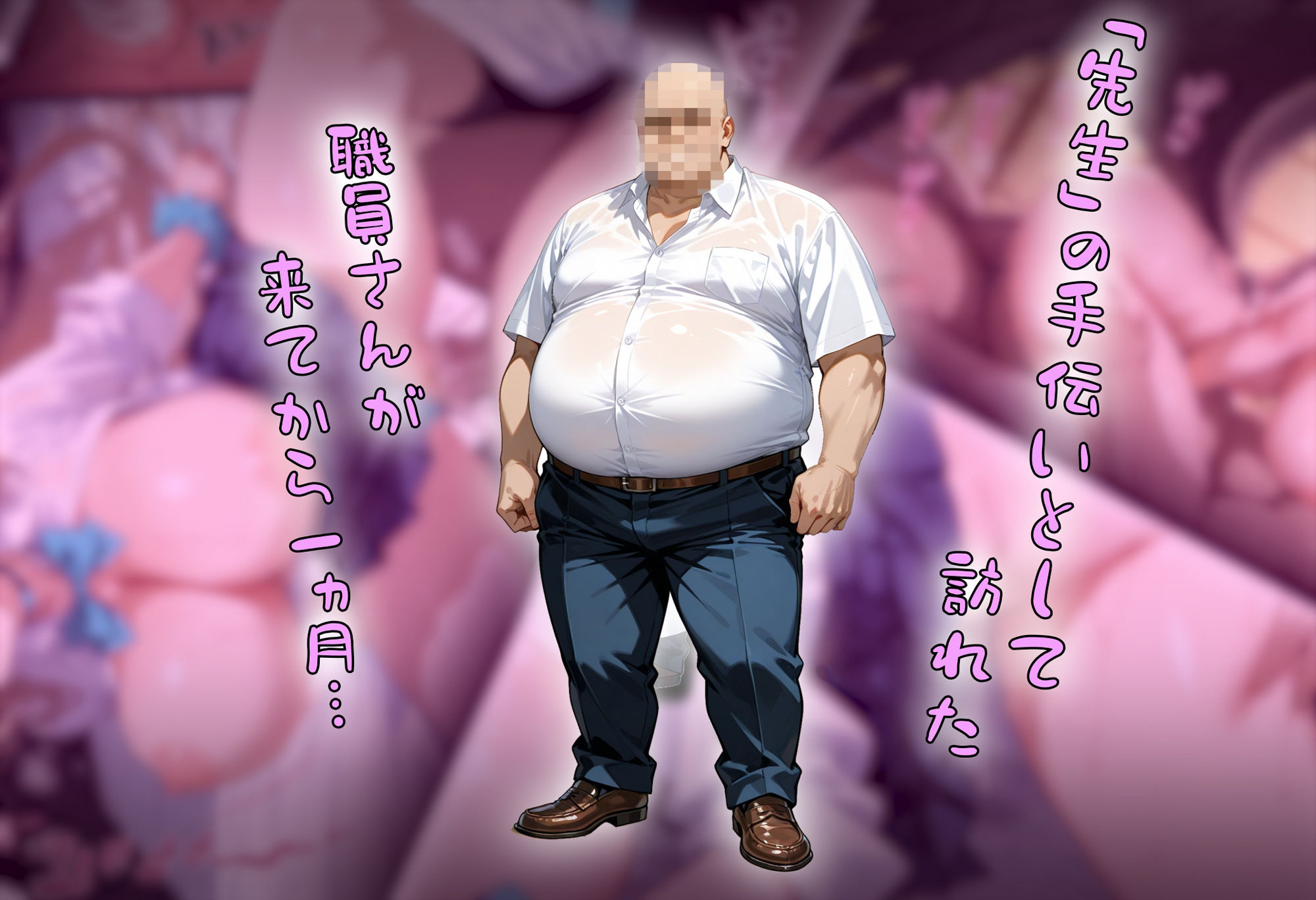 NTR報告_気が付いた時にはヤリチン職員に_仲の良い生徒がみんな喰われて… サンプル2ページ目