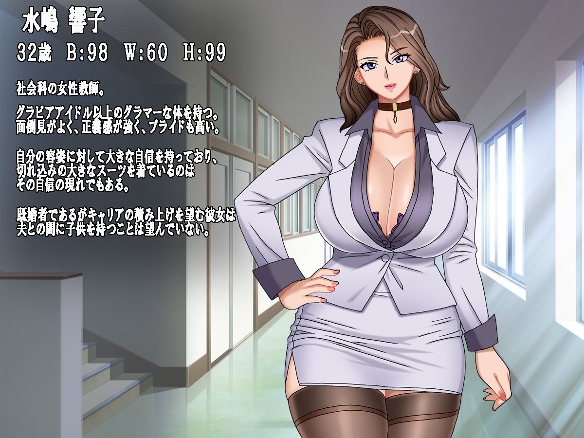 プライドの高い女教師に僕の子を産ませる   人妻女教師 響子 サンプル1ページ目