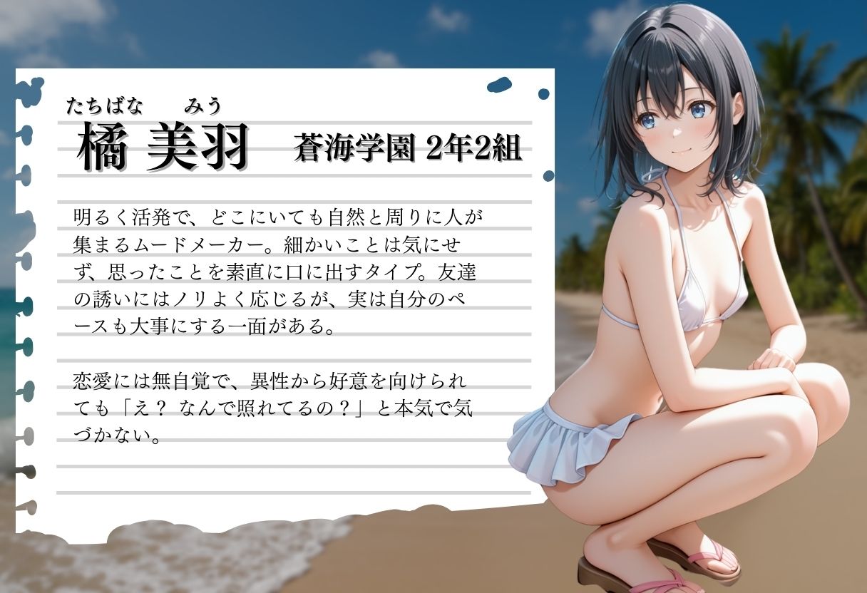 絶対服従〜真夏の海での悲劇〜 サンプル2ページ目