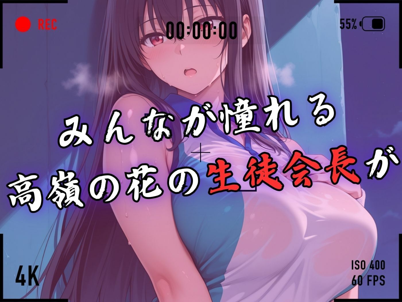 【4Kイラスト】1万3000人の生徒を抱いた校長による榊原春香への性指導（テニス編） サンプル3ページ目