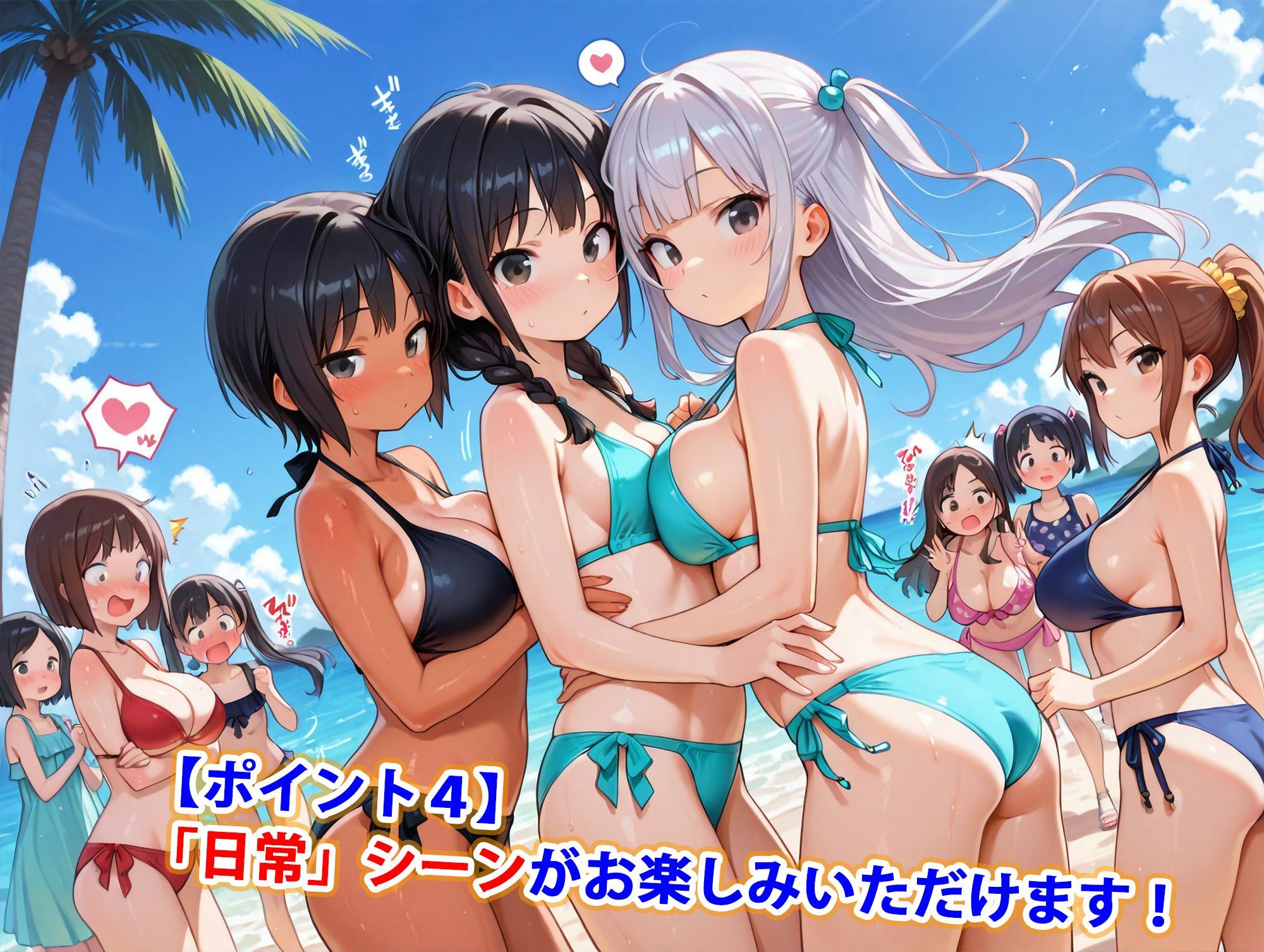 真巨乳ハーレム学園水泳部のビキニ水着女子編 サンプル5ページ目
