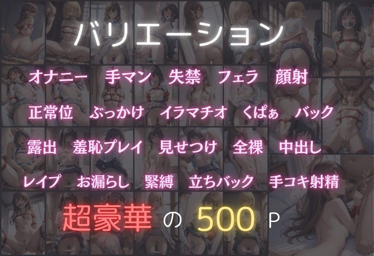 強●性行売られた少女達 サンプル2ページ目