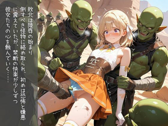 【PPG衣装完全網羅500枚】異世界冒険者種付けコレクション サンプル2ページ目