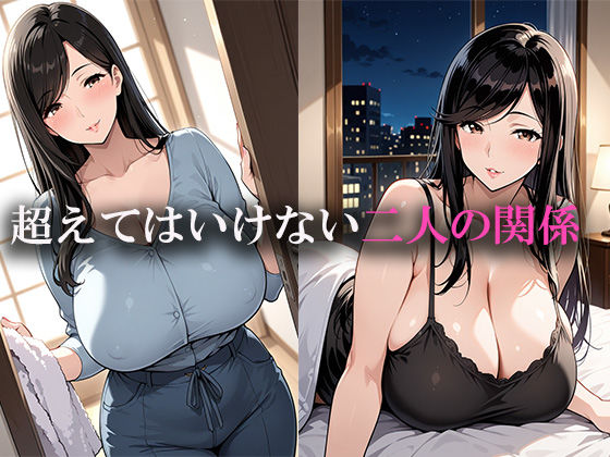 【熟女フェチ】職場のキレイな『40歳主婦』と2人きりで残業に！世間話から距離が縮まり’10年ぶりの汗だくセックス’ サンプル2ページ目