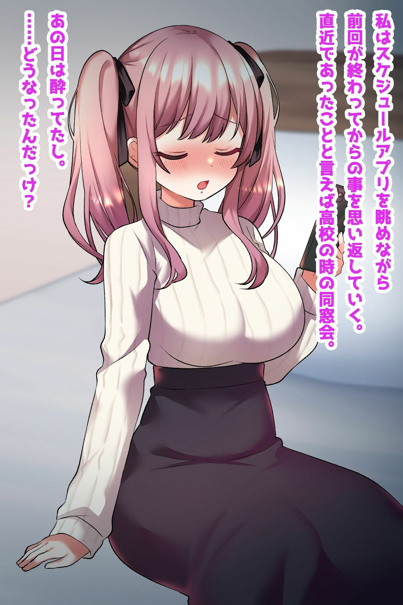 押し弱ビッチ巨乳妻は托卵されている！ サンプル2ページ目