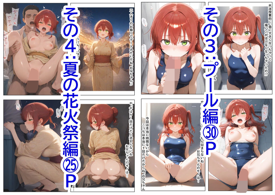 俺は大好きなキタちゃんお兄ちゃんになる《セリフ有りCG版》〜チート能力《お兄ちゃん転生》で俺は無双する〜 サンプル4ページ目