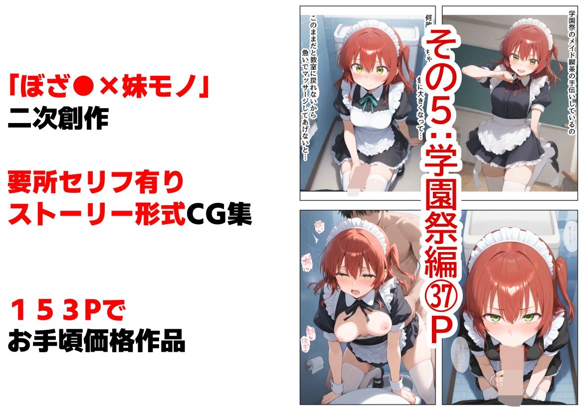 俺は大好きなキタちゃんお兄ちゃんになる《セリフ有りCG版》〜チート能力《お兄ちゃん転生》で俺は無双する〜 サンプル5ページ目