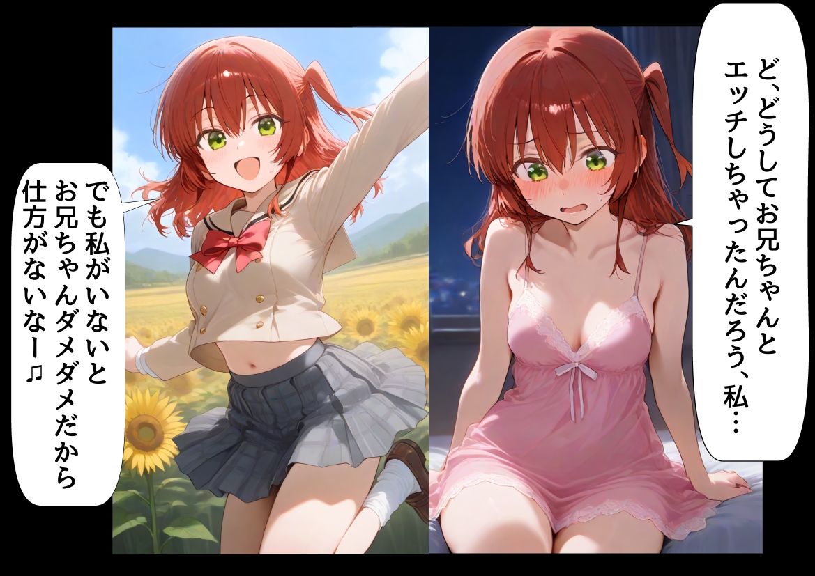 俺は大好きなキタちゃんお兄ちゃんになる《セリフ有りCG版》〜チート能力《お兄ちゃん転生》で俺は無双する〜 サンプル6ページ目