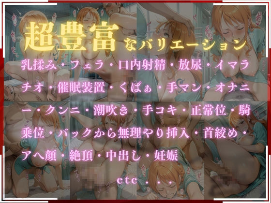 淫療ファイル 〜被験者No.1 ナ〇〜 サンプル1ページ目