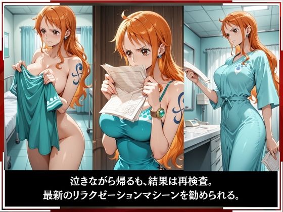 淫療ファイル 〜被験者No.1 ナ〇〜 サンプル6ページ目