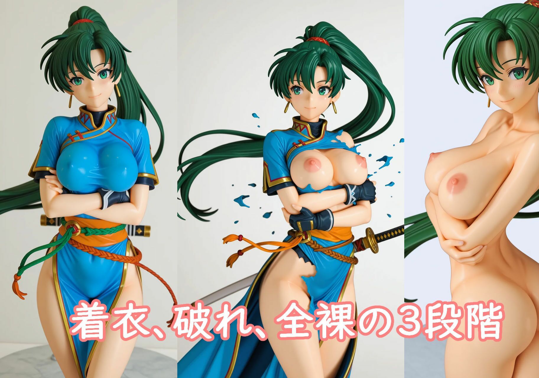フィギュアじゃないと抜けない烈 サンプル1ページ目