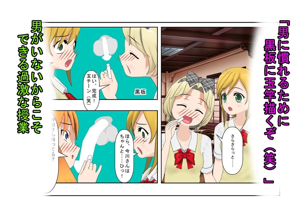 【金的・金的嘲笑】『金責め女学院』一日一回玉責め授業！？  憧れの女の園は、男に勝つために裏で一日一回金責め授業をやっているドS女子養成学校だった！？ サンプル1ページ目