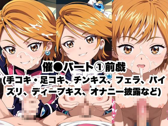 催●で彼氏と思い込ませいちゃlove変態調教SEXからの催●解除で強●孕ませレ●プ！美墨な●さ編 サンプル2ページ目