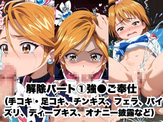 催●で彼氏と思い込ませいちゃlove変態調教SEXからの催●解除で強●孕ませレ●プ！美墨な●さ編 サンプル7ページ目