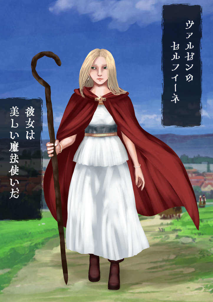 魔法が解けた獣人セルフィーネ―獣人化魔法を解除されて小型モンスターの襲撃を受ける美しい魔法使い サンプル1ページ目