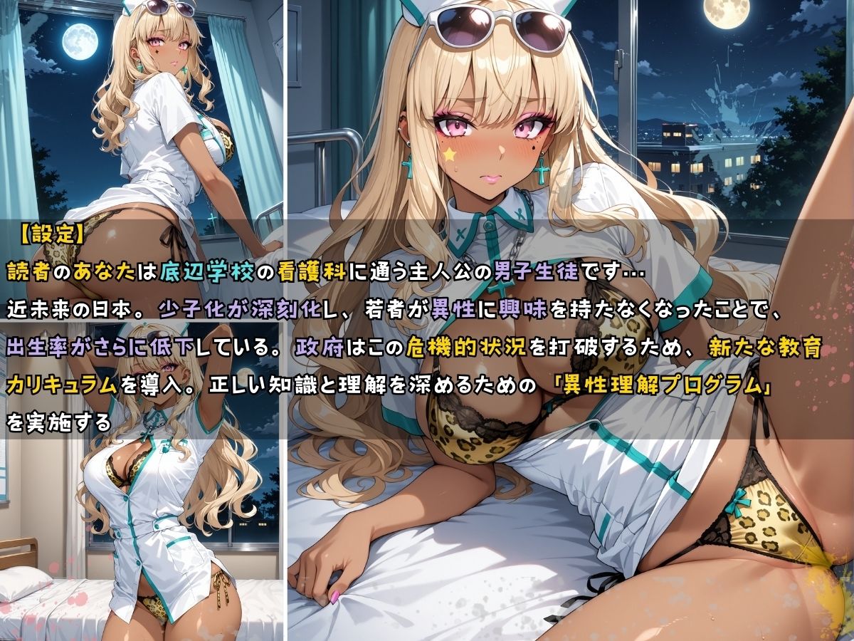 黒ギャル女子校生 ナース服を着てエッチなことをする話 サンプル6ページ目
