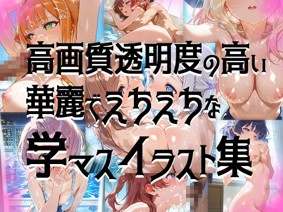 学園（の）アイドル、全員集合！ サンプル2ページ目