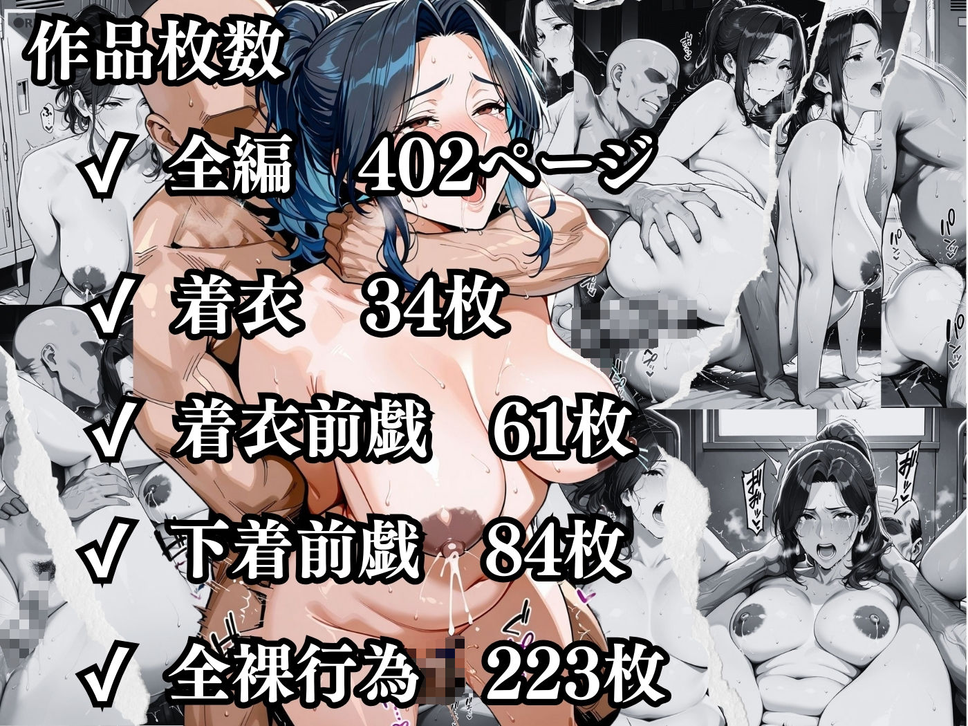 肉感人妻種付け〜いなりママさんバレー コート外アクメ〜 サンプル10ページ目