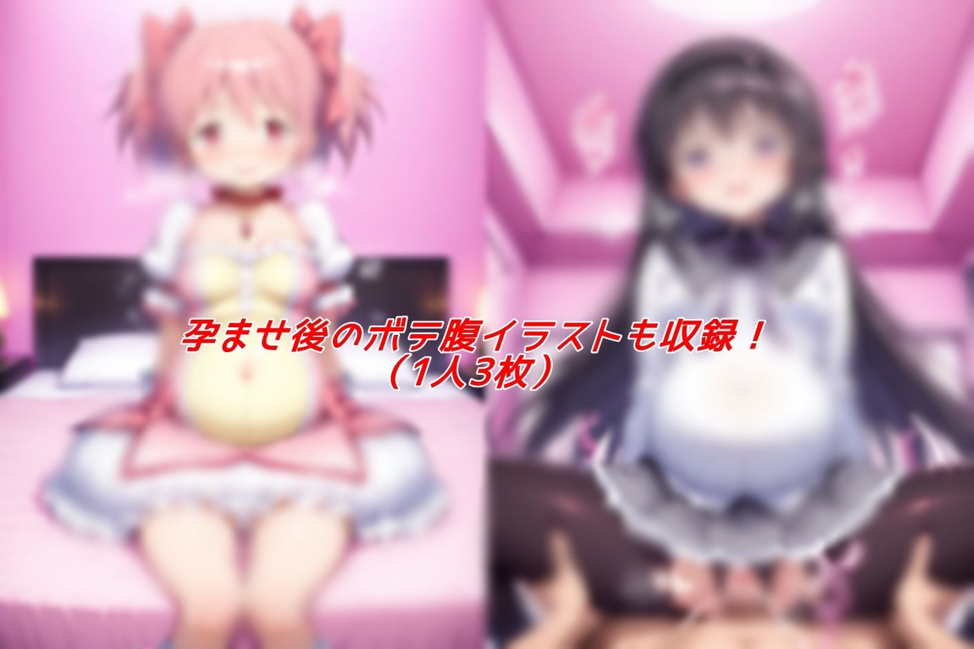魔法少女孕ませ計画 サンプル3ページ目