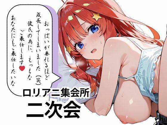 【中〇 五月】ご奉仕の女神  おっぱいが垂れるほど成長してしまいましたが嫌いですか？ サンプル6ページ目
