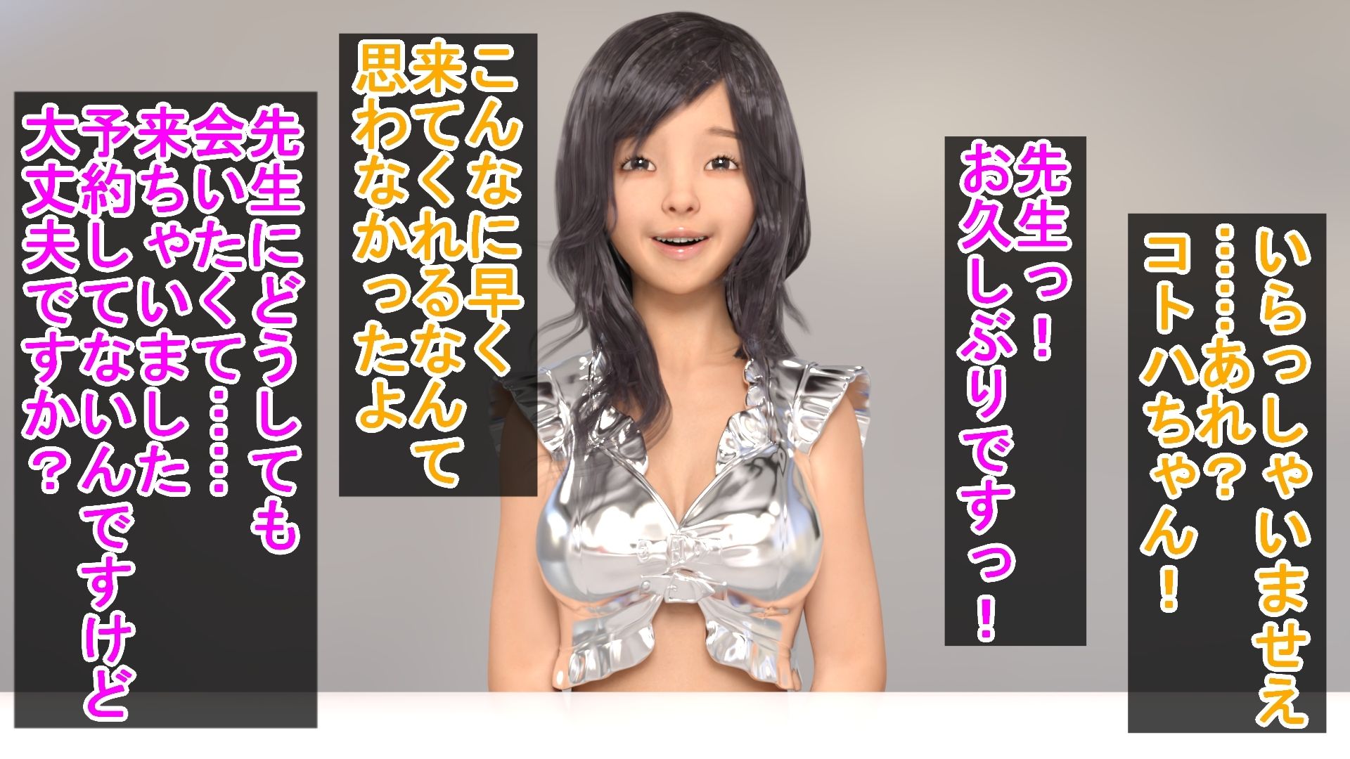夢のような快楽！？禁断のマッサージで我慢の限界を迎える純情レズっ娘 サンプル1ページ目