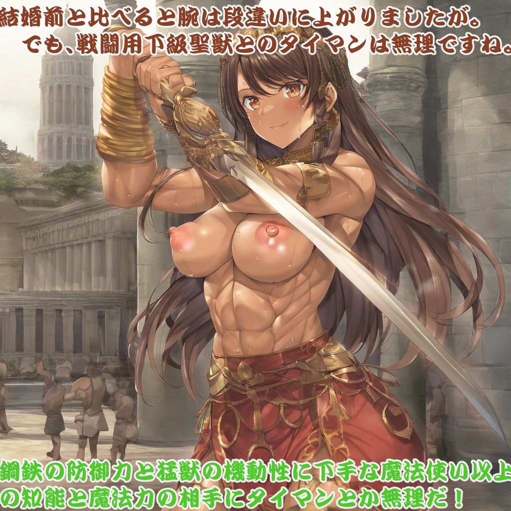 古代帝国の闘姫達〜古代帝国に召喚されたら〜 サンプル3ページ目