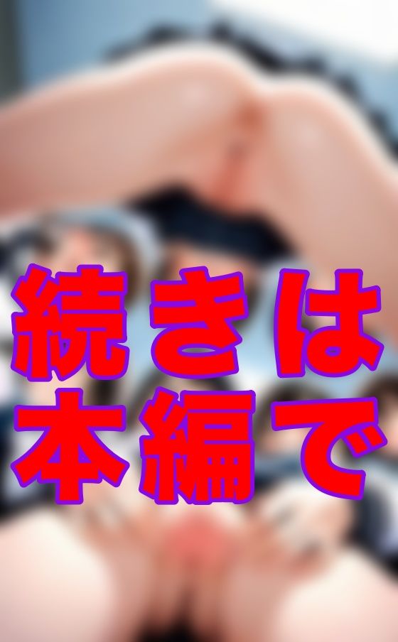ハーレムスクールーー小悪魔たちの視線と笑みと’あの部分’が、授業中ずっと脳裏から離れなかった――注意もできず、僕はただ反応するだけだった… サンプル1ページ目
