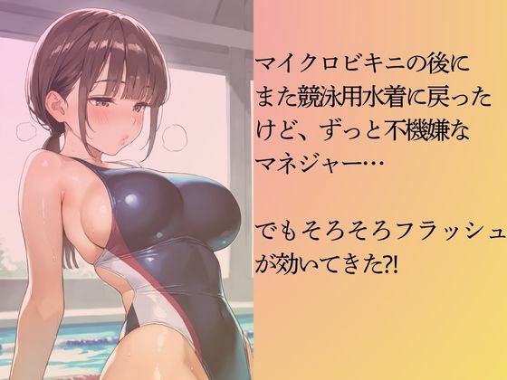 地味な水泳部マネジャーを水着撮影と言って呼び出してみた サンプル6ページ目