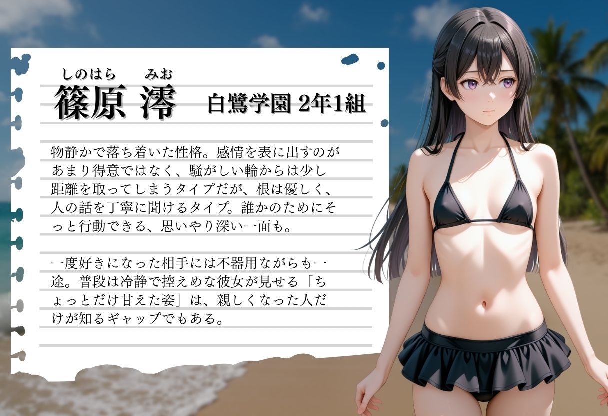 絶対服従〜真夏の海での悲劇〜 Vo.2 サンプル2ページ目
