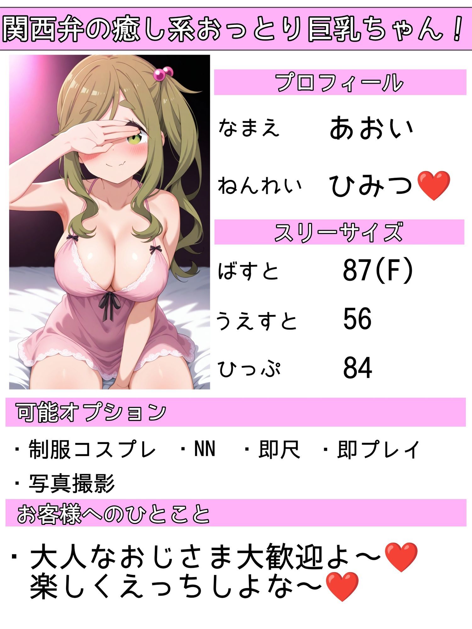 あの娘とヤレる裏リフレ ゆ〇キャン・犬山あ〇い編 サンプル1ページ目